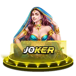 JOKER GAMING ค่ายเกมสล็อตชั้นนำ